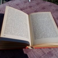 Книга Христоматия по основи на комунизма, снимка 3 - Антикварни и старинни предмети - 19526333