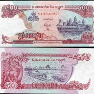 КАМБОДЖА 500 РИЕЛА 1998 UNC, снимка 1 - Нумизматика и бонистика - 13582296