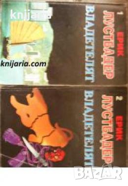 Серия Джейк Мейрък номер 1: Владетелят книга 1-2 , снимка 1