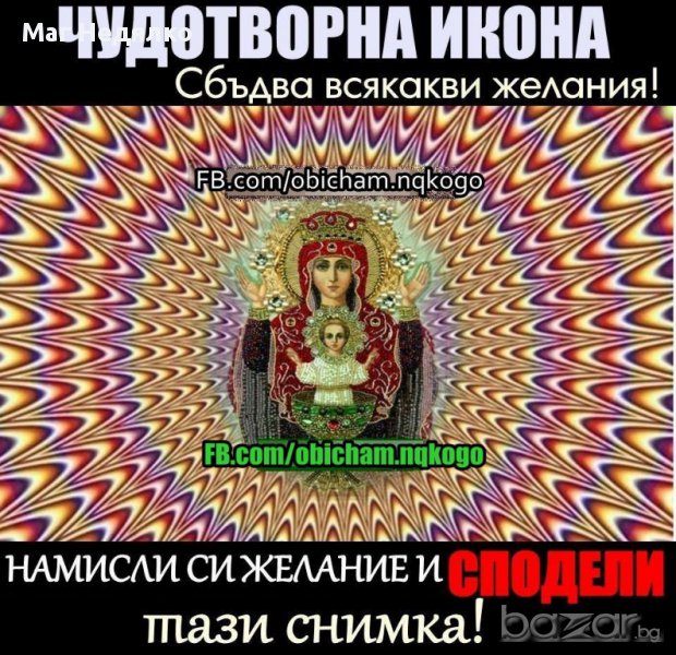 Точно ясновидство минало и бъдеще., снимка 1