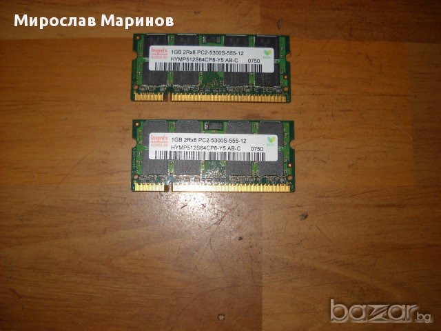 9.Ram за лаптоп DDR2  667 Mz,PC2-5300,1Gb,Hynix.Кит 2 Бр., снимка 1