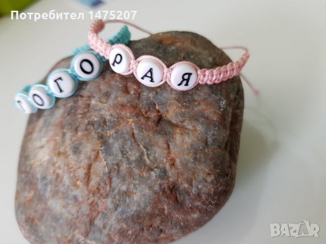 Бебешки гривни с имена по поръчка, снимка 3 - Други - 25235823