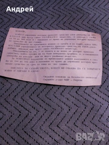 Стара брошура МВР, снимка 2 - Колекции - 23245778