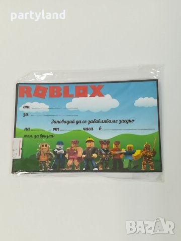 Покани за рожден ден roblox, снимка 1