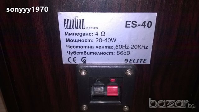 elite emotion es-40 2х40w/4ohm-26x15x15см, снимка 12 - Тонколони - 19195620