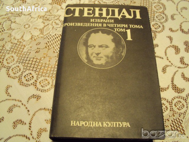 Класически романи, снимка 11 - Художествена литература - 12960859
