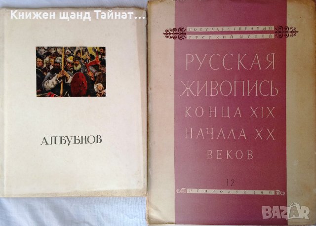 Книги: Руски език 10, снимка 8 - Художествена литература - 22014989