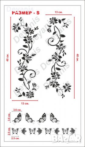 ЦВЕТЯ и ПЕПЕРУДИ стикер за стена, снимка 3 - Декорация за дома - 23430405