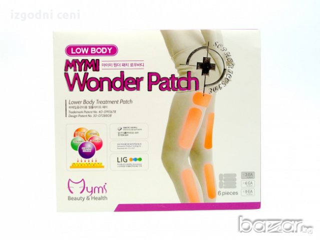 MYMI WONDER PATCH - лепенки за отслабване на крака, снимка 3 - Други - 16741265