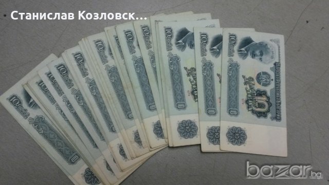 Продавам много стари банкноти, снимка 2 - Нумизматика и бонистика - 18309703