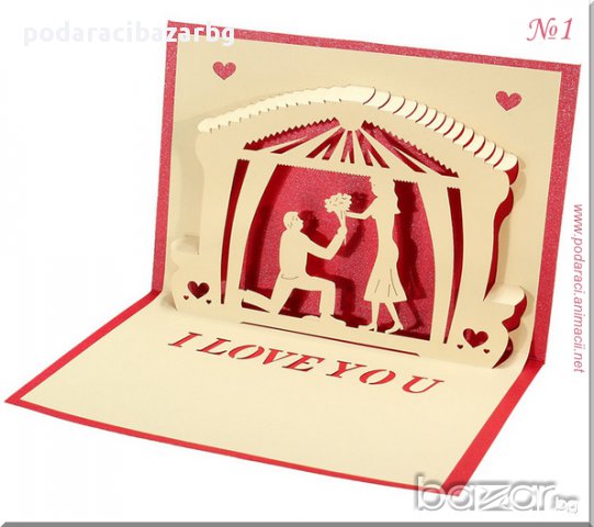 Луксозни 3D картички за РОЖДЕН ДЕН, ИМЕН ДЕН, СВАТБА, ЛЮБОВ, КОЛЕДА, СВЕТИ ВАЛЕНТИН, ОСМИ МАРТ и?, снимка 2 - Подаръци за сватба - 14650568
