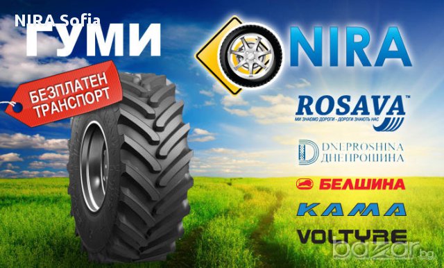 Гуми за комбайн 12-16 Л -163 , външна и вътрешна , руски