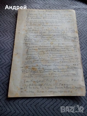 Стара бланка Тримесечни сведения за дейността на НЧ, снимка 5 - Антикварни и старинни предмети - 23968799