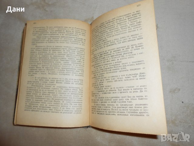 Цушима - А. С. Новиков-Прибой 1946 г , снимка 4 - Специализирана литература - 23129696
