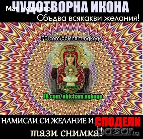 Точно ясновидство минало и бъдеще.