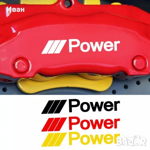 **ТОП** самозалепващи стикери лепенка за кола  автомобил джип бус пикап ван мотор велосипед колело, снимка 4 - Аксесоари и консумативи - 22205447