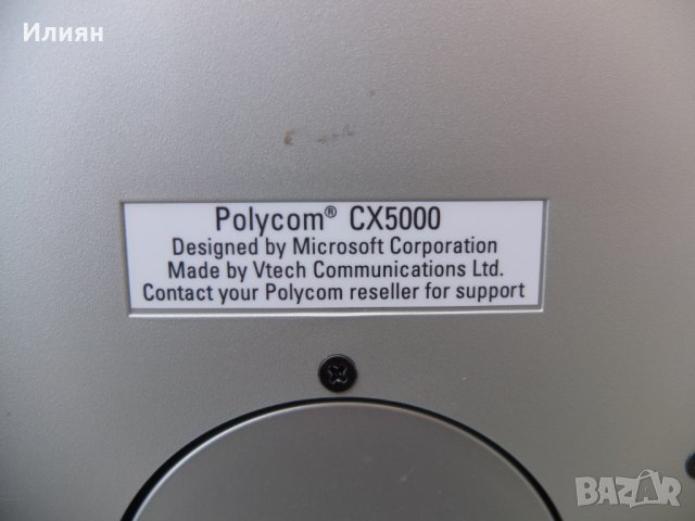 Оборудване за видео конферентни разговори , снимка 14 - Друга електроника - 25966629