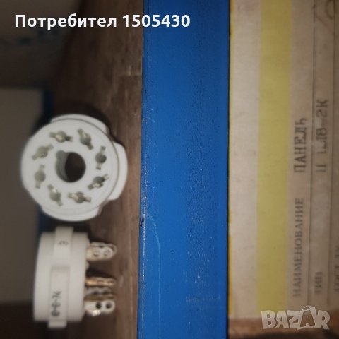Предлагам цокли за радиолампи плк7, плк8, плк9 и др. , снимка 3 - Друга електроника - 22201219