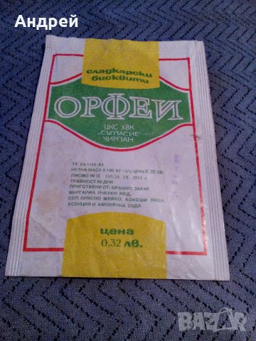 Опаковка бисквити Орфей, снимка 2 - Колекции - 23245837