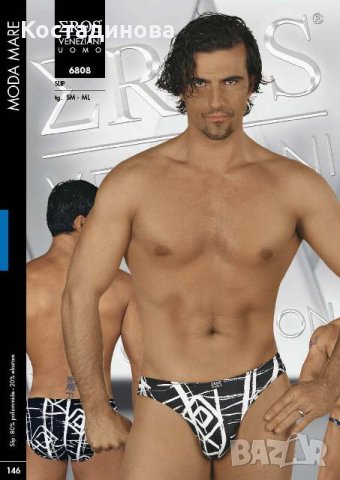 Мъжки бански EROS VENEZIANI от разпродажба, снимка 2 - Бански - 21877353