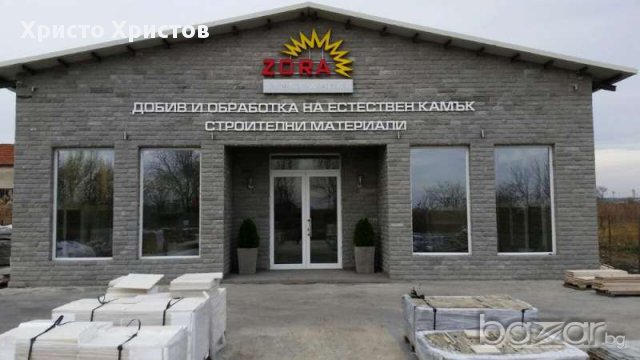 Оформени каменни плочи с очукан контур за облицовка