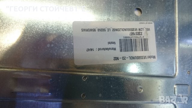 LED50276  17MB95M 17IPS71 6870C-0481A VES500UNDL-2D-N02, снимка 6 - Части и Платки - 21627974