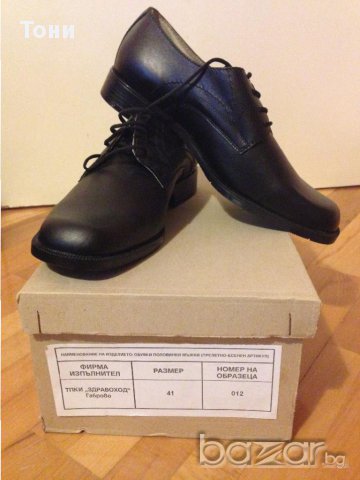 Мъжки обувки от естествена кожа - 41 в Ежедневни обувки в гр. Пловдив -  ID11914161 — Bazar.bg