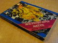 Книга "Жълтото куче - Мегре - Жорж Сименон" - 270 стр., снимка 7