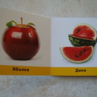 "Плодове" - детска книжка за обучение, снимка 3 - Детски книжки - 21247047