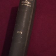 Сборникъ за народни умотворения, наука и книжнина , книга VІ - 1891 г, снимка 8 - Художествена литература - 11086726