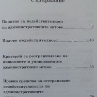 Недействителност на административните актове Кино Лазаров, снимка 4 - Специализирана литература - 25033091