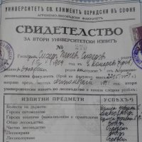 Стар документ диплома 1941г, снимка 13 - Антикварни и старинни предмети - 23655515