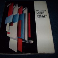 Стархотен албум за немското плакатно изкуство, луксозно издание, снимка 1 - Художествена литература - 16269426