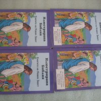 Книги ,комикси.Детска Библия РИБОЛОВ,ГУНДИ, снимка 1 - Езотерика - 25474850