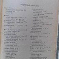 ЕКСПОАТАЦИЯ И РЕМОНТ компрессоров и насосов-справочно пособие, снимка 3 - Други машини и части - 11296742