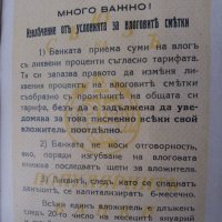 Антика 1938 год влогова книжка стар банков документ, снимка 7 - Нумизматика и бонистика - 24575829