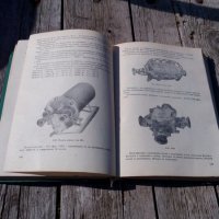 Книга,Справочник Електроматериалознание, снимка 3 - Антикварни и старинни предмети - 18974843