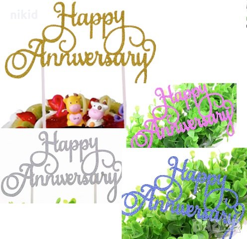 Happy Anniversary Честит Юбилей Годишнина надпис мек 4 цвята брокатен мек топер украса за торта, снимка 1