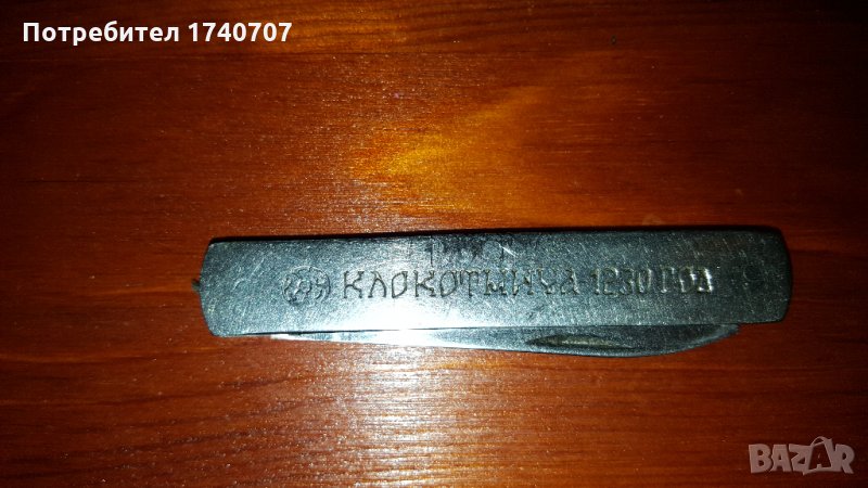  колекционерско ножче клокотница, снимка 1