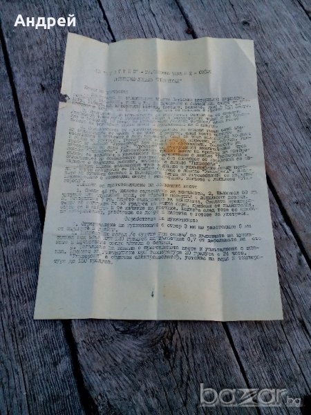 Упътване за работа с  лепило УНИВЕРСАЛ, снимка 1