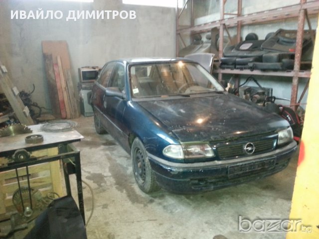 2 броя Opel Astra 1.6 на части, снимка 4 - Автомобили и джипове - 12326651