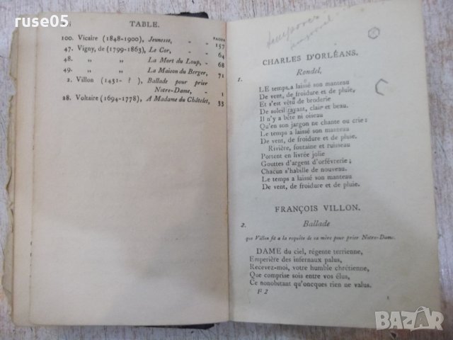 Книга"Les cent meilleurs poemes de la langue français"160стр, снимка 7 - Художествена литература - 25059070