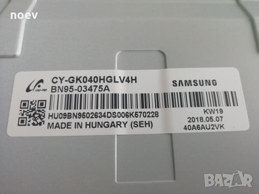 Led Backlight CY-GK040HGLV4H , снимка 5 - Части и Платки - 25848564