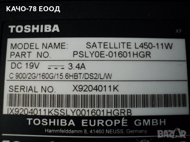 Toshiba SATELLITE – L450, снимка 6 - Части за лаптопи - 26024240