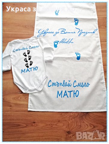 комплект украса за прощъпулник, снимка 7 - Други - 24617823