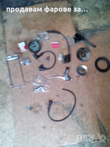 продавам части за пиаджо чао, снимка 2 - Мотоциклети и мототехника - 22906533