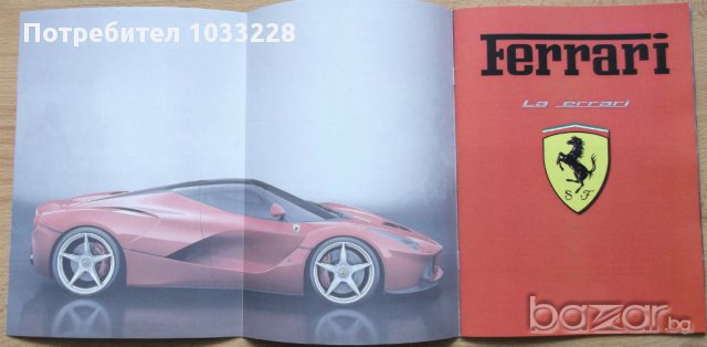 Книга списание брошура каталог Ferrari LaFerrari , снимка 3 - Списания и комикси - 10941682
