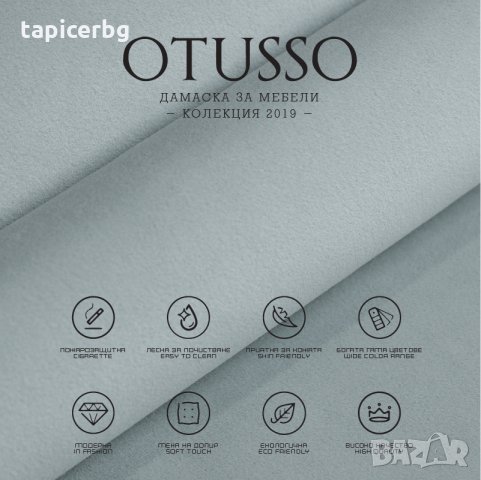 Дамаска - Отусо (1-17), снимка 10 - Платове и дамаски - 25643182