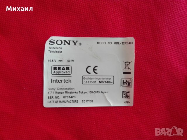 Продавам телевизор на части Sony Сони KDL-32RE403, снимка 4 - Части и Платки - 24146199
