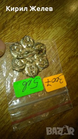 Брошка -204, снимка 3 - Други - 23980999